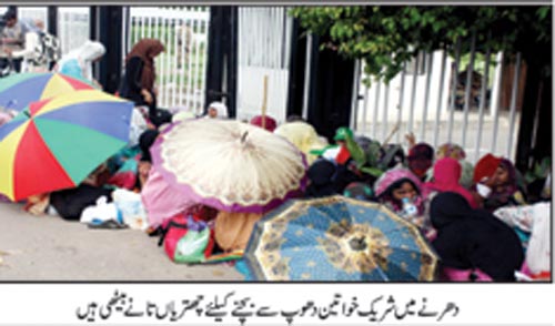تحریک منہاج القرآن Minhaj-ul-Quran  Print Media Coverage پرنٹ میڈیا کوریج Daily Ausaf  Page 9